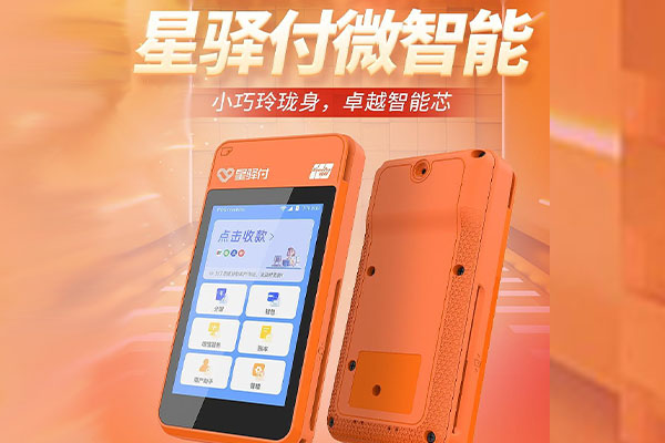 弥渡国通微电签POS机